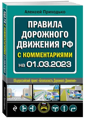 Дорожные знаки в картинках их обозначения с пояснениями 2023 года