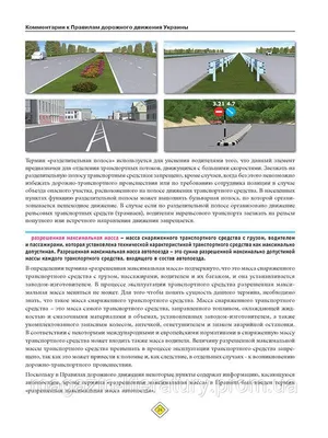 Иллюстрация 1 из 1 для Правила дорожного движения с иллюстрациями и  комментариями. Ответственность водителей - И. Русаков | Лабиринт - книги.  Источник: Лабиринт