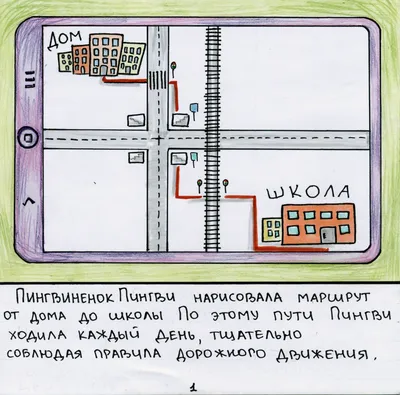 Правила дорожного движения по дороге в школу | Городской оператор по  профилактике ДДТТ