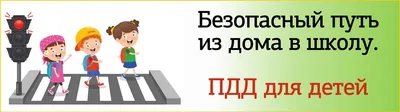 Урок по правилам дорожного движения в начальной школе "История дороги и  дорожных знаков" - Юные инспекторы движения