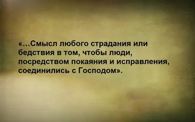 Какие люди будут нести печали всегда, а каким Бог дарует счастье? -  Короткая мудрость Ефрема Сирина | Святые места | Дзен