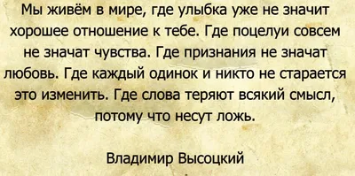 В чем главная печаль современного мира? - Грустный вывод Владимира  Высоцкого | Литература души | Дзен