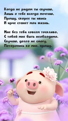 Pin by zima on Поздравляшки и пожелания | Teddy, Teddy bear, Animals