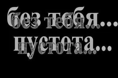 Прикольные картинки "Я соскучилась, скучаю!" (80 фото)