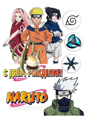 Картинка для торта "Наруто (Naruto)" - PT101363 печать на сахарной пищевой  бумаге