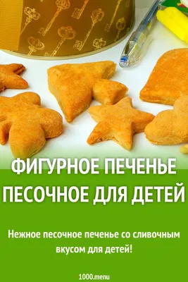 Печенье Фрутоняня овсяное обогащённое пищевыми волокнами и витаминами для  детей, 50г - купить с доставкой в Тюмени в Перекрёстке