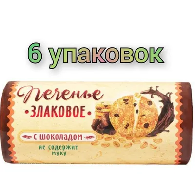 Печенье Biscotti Американское с кусочками шоколада400г купить в Украине