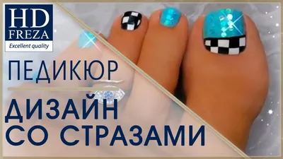 Педикюр со стразами и серебряными блестками в белом цвете.