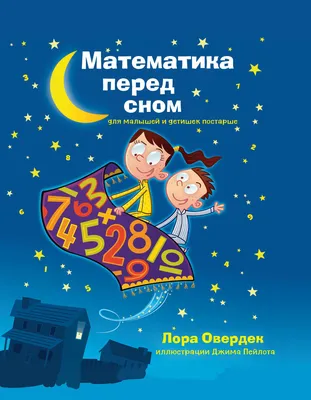 Книга с историями «Читаем перед сном», 4 истории, 36 стр., Принцессы купить  в Чите Книги в мягком переплете в интернет-магазине Чита.дети (9164029)