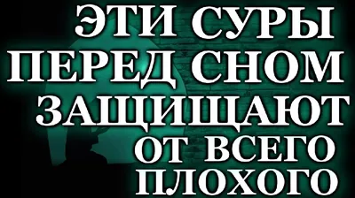 Слушайте и читайте перед сном ! – смотреть онлайн все 30 видео от Слушайте  и читайте перед сном ! в хорошем качестве на RUTUBE