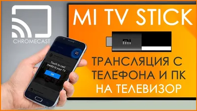 Подключение телефона к телевизору на Smart TV, управление со смартфона |  Samsung РОССИЯ