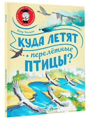 Купить Летят перелётные птицы (Ноты и табы для гитары соло) недорого, выбор  у разных продавцов с разными способами оплаты. Моментальная доставка.