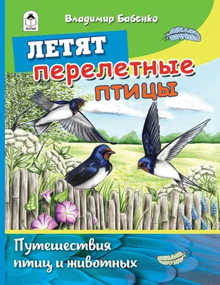 Уроки рисования для детей. Перелетные птицы |  - Дети и  Родители | Дзен