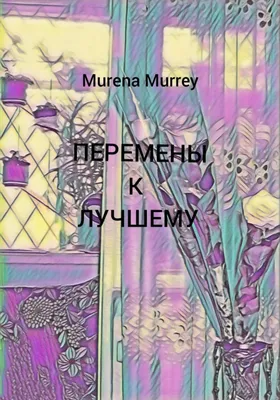 Перемены к лучшему нагрянут в конце года: кому из знаков зодиака больше  всех повезет в декабре - | Диалог.UA