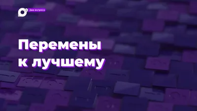 Когла события принимают... (Цитата из книги «Всё о Мэри Поппинс (сборник)»  Памелы Трэверс)