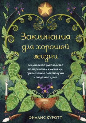 Пазл реальности. 30-дневный практический курс для перемен к лучшему (Елена  Агафонова) - купить книгу с доставкой в интернет-магазине «Читай-город».  ISBN: 978-5-04-168977-3