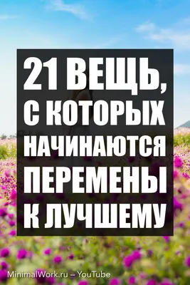 Психодраматические встречи "Перемены к лучшему". Новости. Самопознание.ру