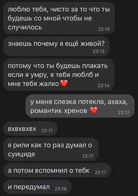 Пин от пользователя Красивые Отношения на доске Переписки влюблённых ❤️ |  Милые текстовые сообщения, Смешные сообщения смс, Милые смс