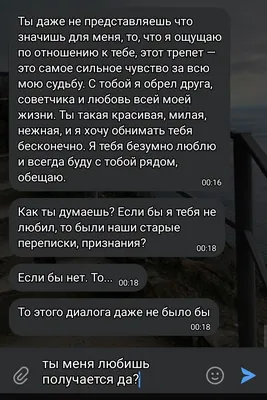 Пин от пользователя Мёртвая Красавица на доске любовь в переписках в 2023 г  | Любовь, Чувство, Судьба