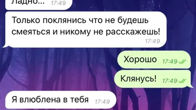 Решил признаться в любви в День Святого Валентина. Но они не пара... |  ПЕРЕПИСКИ, СМС, ЧАТ ИСТОРИИ | Дзен