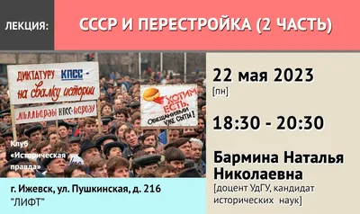 Л. Бельский, В. Потапов - Перестройка - продолжение дела Октября!  Перестройка. Демократизация. Ускорение. Гласность, 1988: Описание  произведения | Артхив