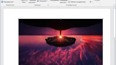Как повернуть картинку в Word - YouTube