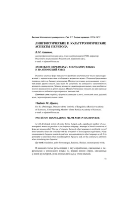 Особенности перевода образной лексики на японский язык в тексте олонхо  «Бюдюрюйбэт Нюсэр Бёгё» Н. М. Тарасова – тема научной статьи по языкознанию  и литературоведению читайте бесплатно текст научно-исследовательской работы  в электронной библиотеке