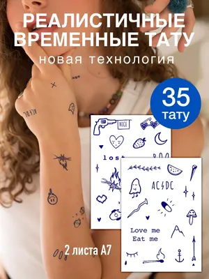 Набор татуировок для тела `DECO.` EYELINER by Miami tattoos переводная  (Butterfly) купить в интернет-магазине косметики 'Подружка', артикул 189682