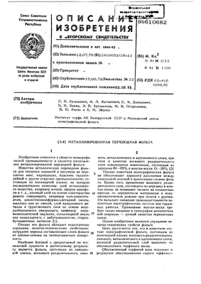 СССР жетон "Переводный рубль" 1988 Proof, 25 лет Международного банка  экономического сотрудничества стоимостью 1244 руб.