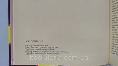 Хольц Х. Мебель своими руками (б/у). (ID#1623514342), цена: 785 ₴, купить  на 