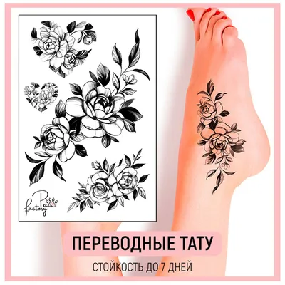 Купить Переводные тату Bear (mini) | Цена 290 руб. | Miami Tattoos