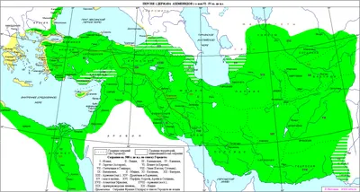 Конспект "Персидская империя (держава Ахеменидов)" - УчительPRO