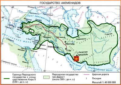 Учебная карта "Персидская держава VI-V вв. до н.э." купить по цене   р. | Оснащение школ | ВнешРегионТорг