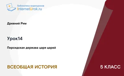 Решено)Задание №78 ГДЗ Рабочая тетрадь Часть 1 Годер Вигасин 5 класс по  истории