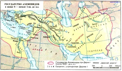 Держава Ахеменидов | Время Историй | Дзен