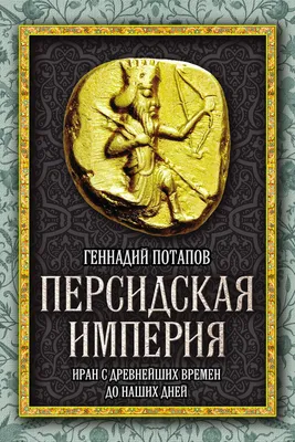 Презентация по истории Древнего мира на тему "Персидская держава" (5 класс)