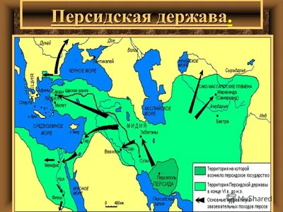 Почему Персидская держава была завоевана Александром Македонским столь  быстро? | Тёмный историк | Дзен