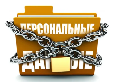 Куда попадают "слитые" персональные данные - Российская газета