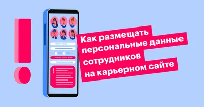 Персональные данные: разбираемся в GDPR | SAS