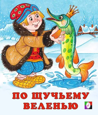 Обучающие карточки. Герои русских сказок — купить книги на русском языке в  DomKnigi в Европе