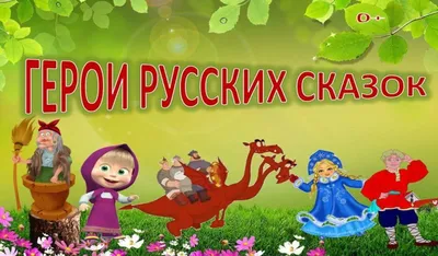 Областной конкурс рисунков «Герои любимых сказок» » ТОДЮБ