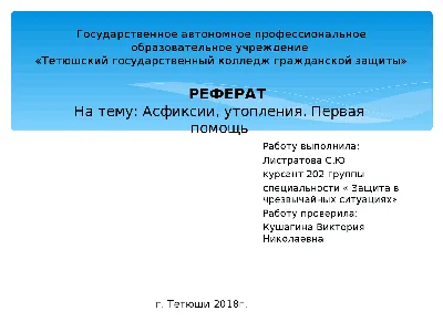 ГБУЗ "Городская детская больница" - официальный сайт - Памятка о поведении  на воде