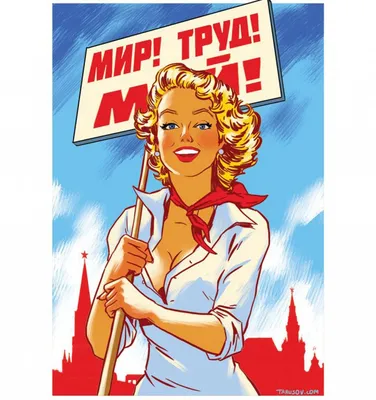 Первое мая