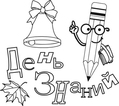 Вафельная картинка первое сентября, для торта: продажа, цена в Николаеве.  Кондитерский декор от "Интернет магазин Карамель" - 656090298