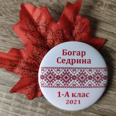 1 сентября