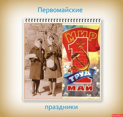 Первомай в Тяньцзине. 1945г.