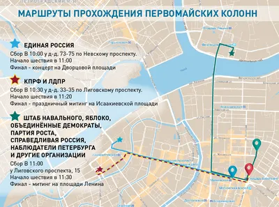 Первомай по-петербургски. Онлайн-трансляция -  - Фонтанка.Ру