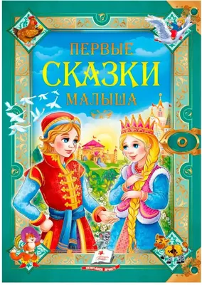 Папка для первых рисунков "Первые рисунки нашего малыша" купить по цене 120  р.