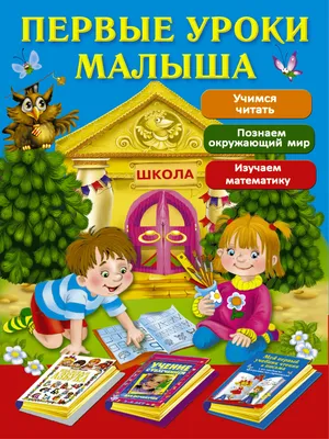 Мои первые слова. Первый английский для малыша 428-2: купить, цена,  описание — Первые слова | 