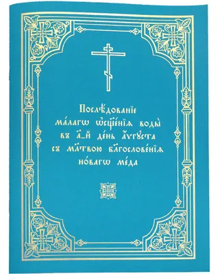 Какой народный праздник 1 августа — традиции и приметы дня